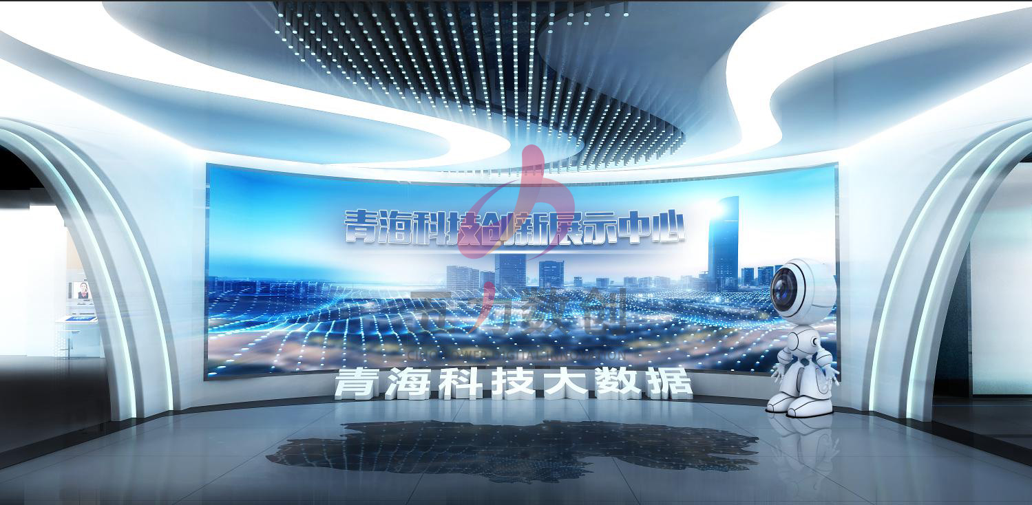 青海科技創新展示中心