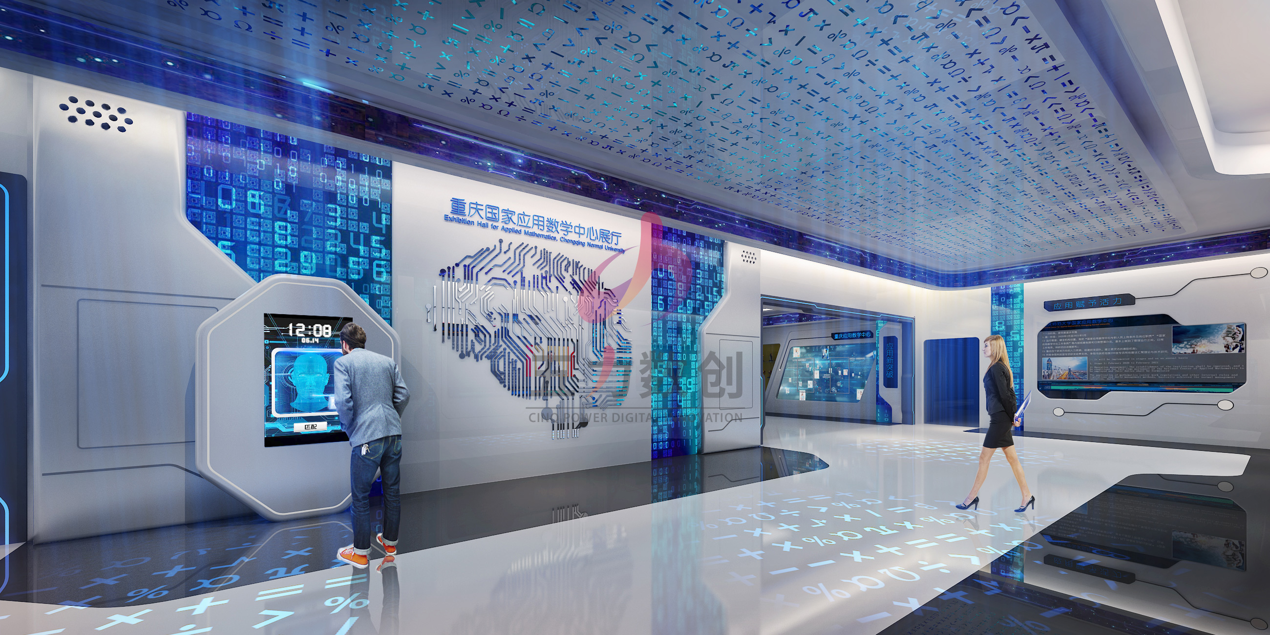 重慶國家應用數學中心