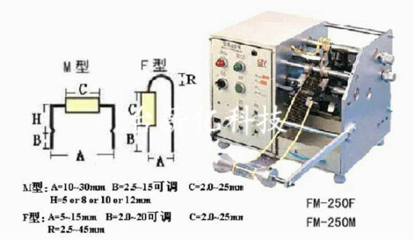 FM-250F、FM-250M