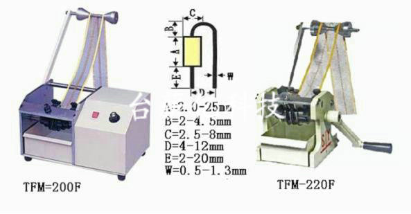 TFM-220F，TFM-200F